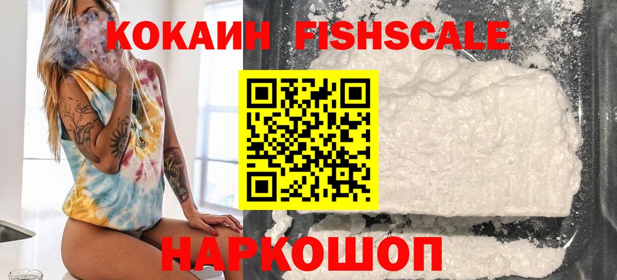 COCAIN  Cocaine Боливия  Вход с VPN  COCAIN 98%  Новозыбков 