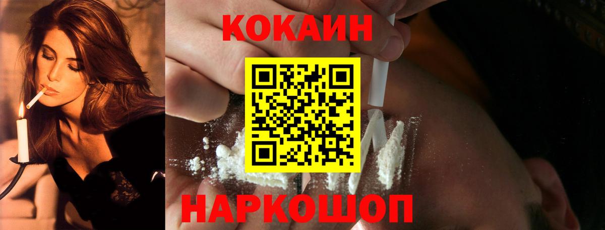 КОКАИН FishScale Новозыбков