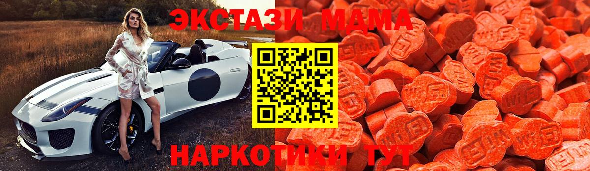 mega   ЭКСТАЗИ louis Vuitton  Новозыбков  Ecstasy  Вход с VPN  Экстази 250 мг 