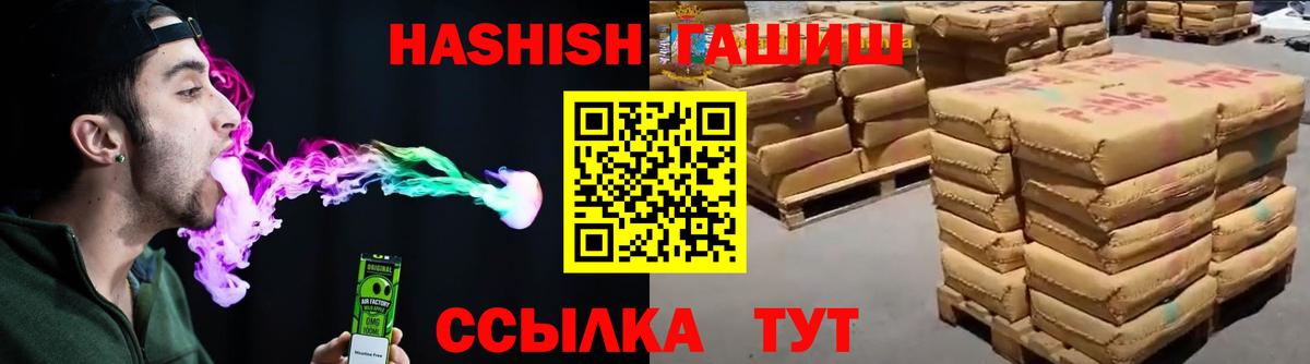 ГАШИШ Premium Новозыбков