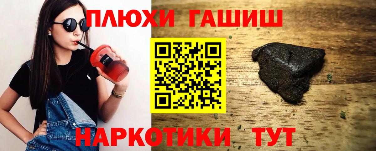ГАШ VHQ  Вход с VPN  Новозыбков  Гашиш VHQ 