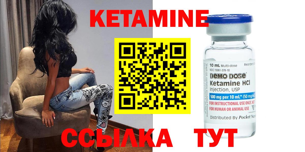 КЕТАМИН ketamine  КЕТАМИН VHQ  Вход с VPN  Новозыбков 