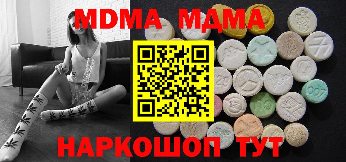 Новозыбков  МДМА молли  Вход с VPN  MDMA crystal 