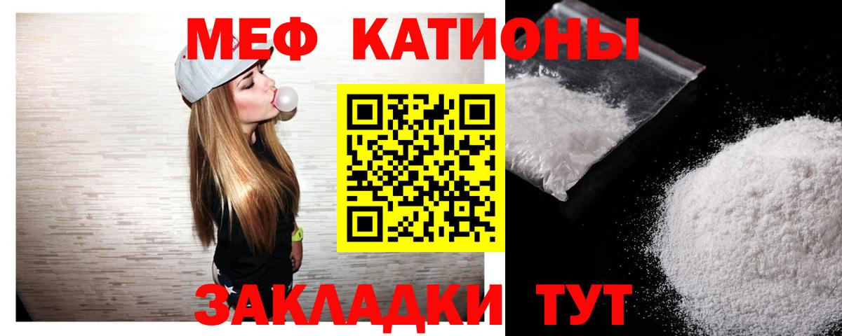 Меф мука Новозыбков