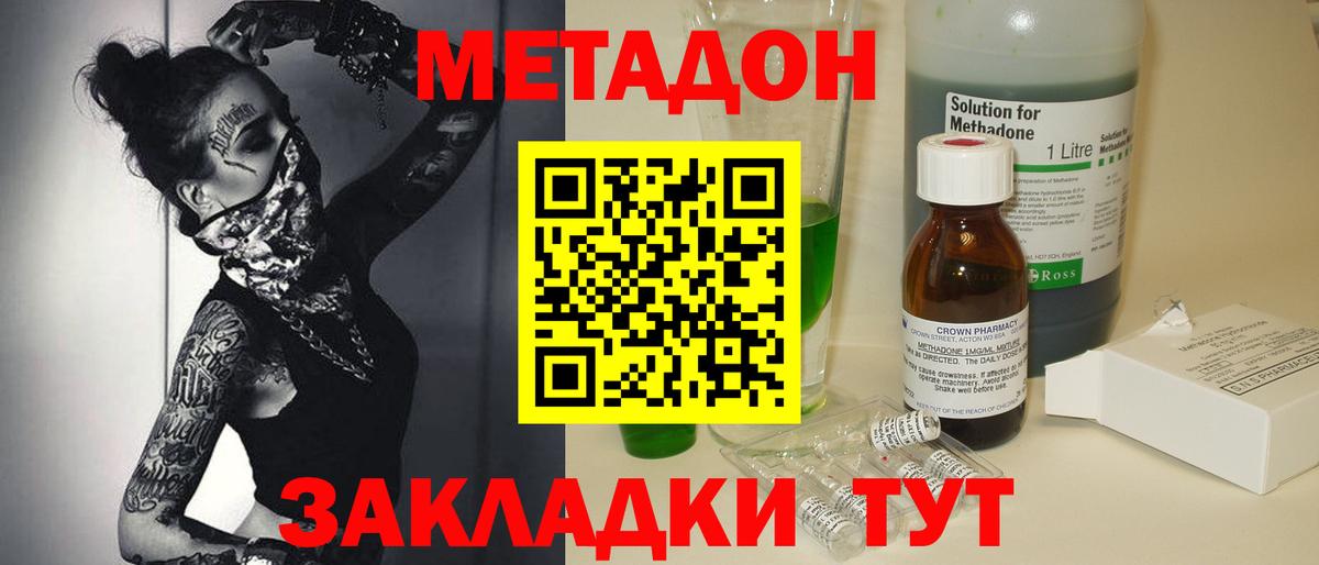 МЕТАДОН белоснежный  Вход с VPN  Новозыбков 