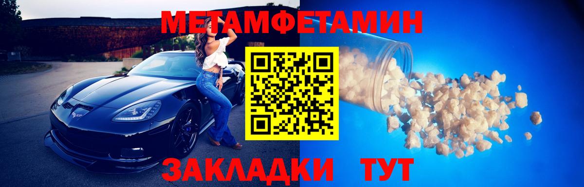Метамфетамин витя  Метамфетамин витя  Новозыбков  Вход с VPN 