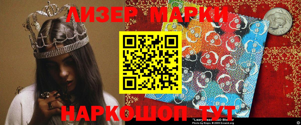 Новозыбков  Марки NBOMe 1,5мг  Марки NBOMe 1,5мг  Вход с VPN 