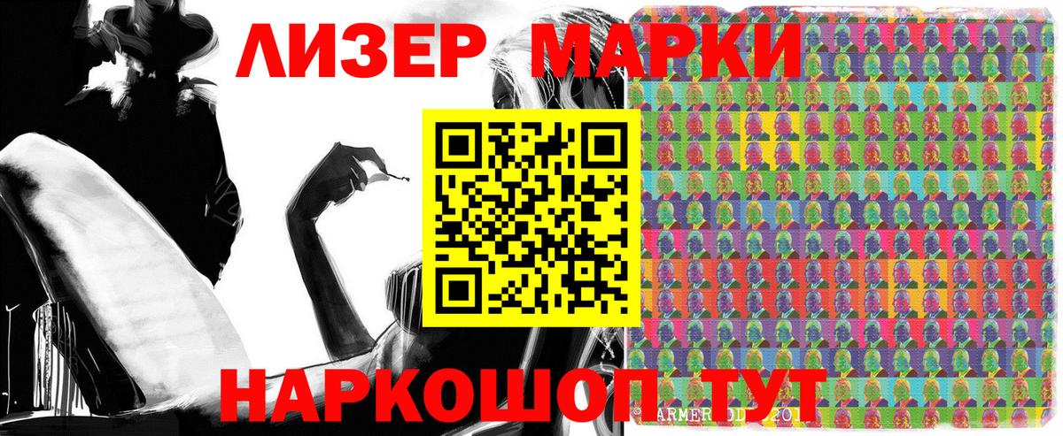 Марки NBOMe 1,8мг Новозыбков