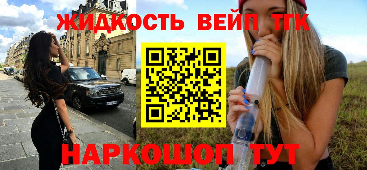 где найти   Дистиллят ТГК гашишное масло  Вход с VPN  Новозыбков 