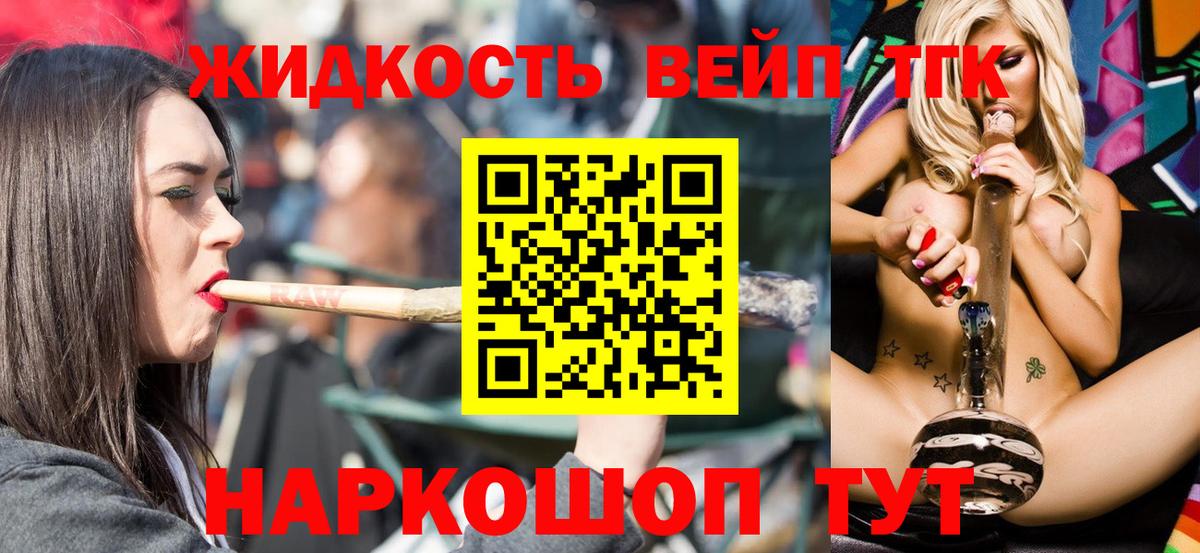 ТГК THC oil Новозыбков