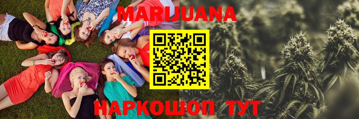 Новозыбков  МАРИХУАНА VHQ  Марихуана тримм  Марихуана SATIVA & INDICA  Вход с VPN  Бошки Шишки индика 